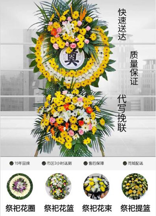 广东揭阳市普宁市大坝镇新东坑村花圈代送